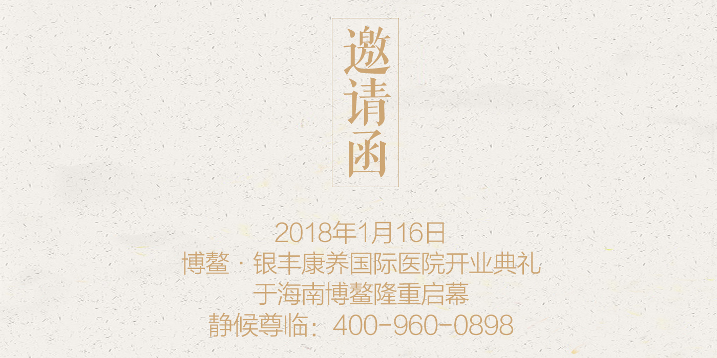 邀請(qǐng)函.jpg